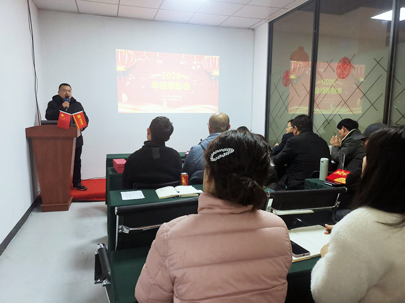 熱烈祝賀安徽嶸創(chuàng)建設2020年度總結會及優(yōu)秀員工表彰會順利召開